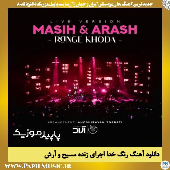 دانلود آهنگ رنگ خدا اجرای زنده از مسیح , آرش